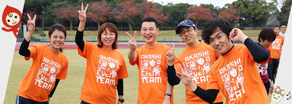 休暇と福利厚生